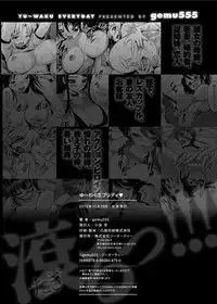 [gemu555] Yu~waku Everyday | Temptation Every Day [English] [Olinda Cordukes] [Decensored] [Digital]