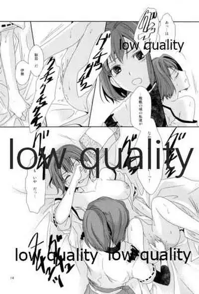 日向は何でも受け入れるから
