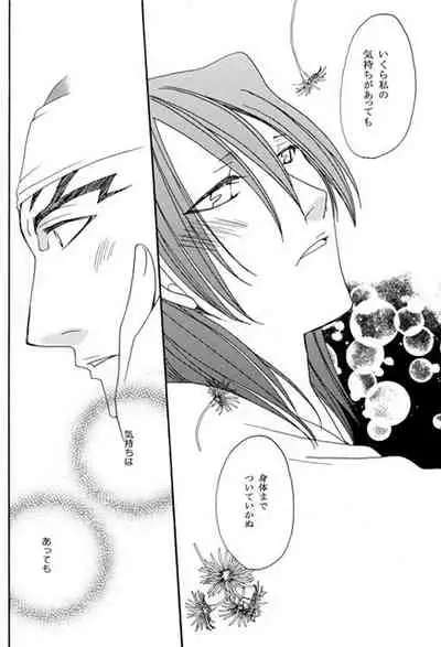 (Triple star (Nanami Kasuga) Hidamari no Koi [JP]