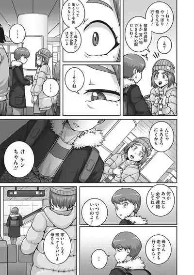 [Juna Juna Juice] Naomi-san wa Ore no Sefure [Digital]