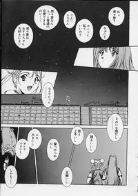 [Emori Misaki] Ii Ko ja Irarenai!!