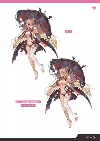 TenkafuMA! Official Game Setting Book (Chinese)