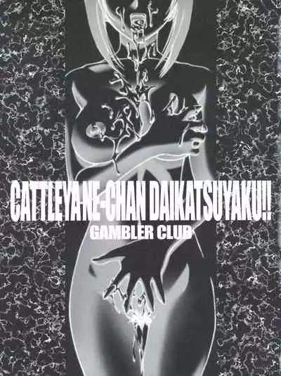 Cattleya Nee-chan Daikatsuyaku!!