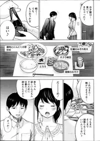 [Shikishiro Konomi] Netoraserare Ch. 1-15