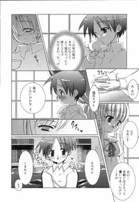 [Anthology] Koushoku Shounen no Susume