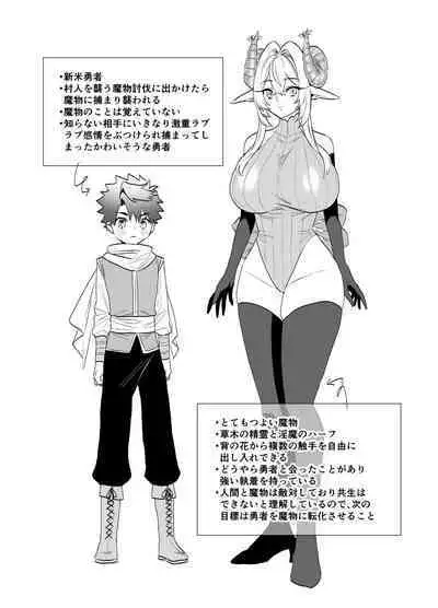 [Okkina Tama] Tsuyotsuyo Mazoku no Onee-san ni Idonda Yuusha-kun ga Haiboku Shite Kawaigarareru Hanashi [Digital]