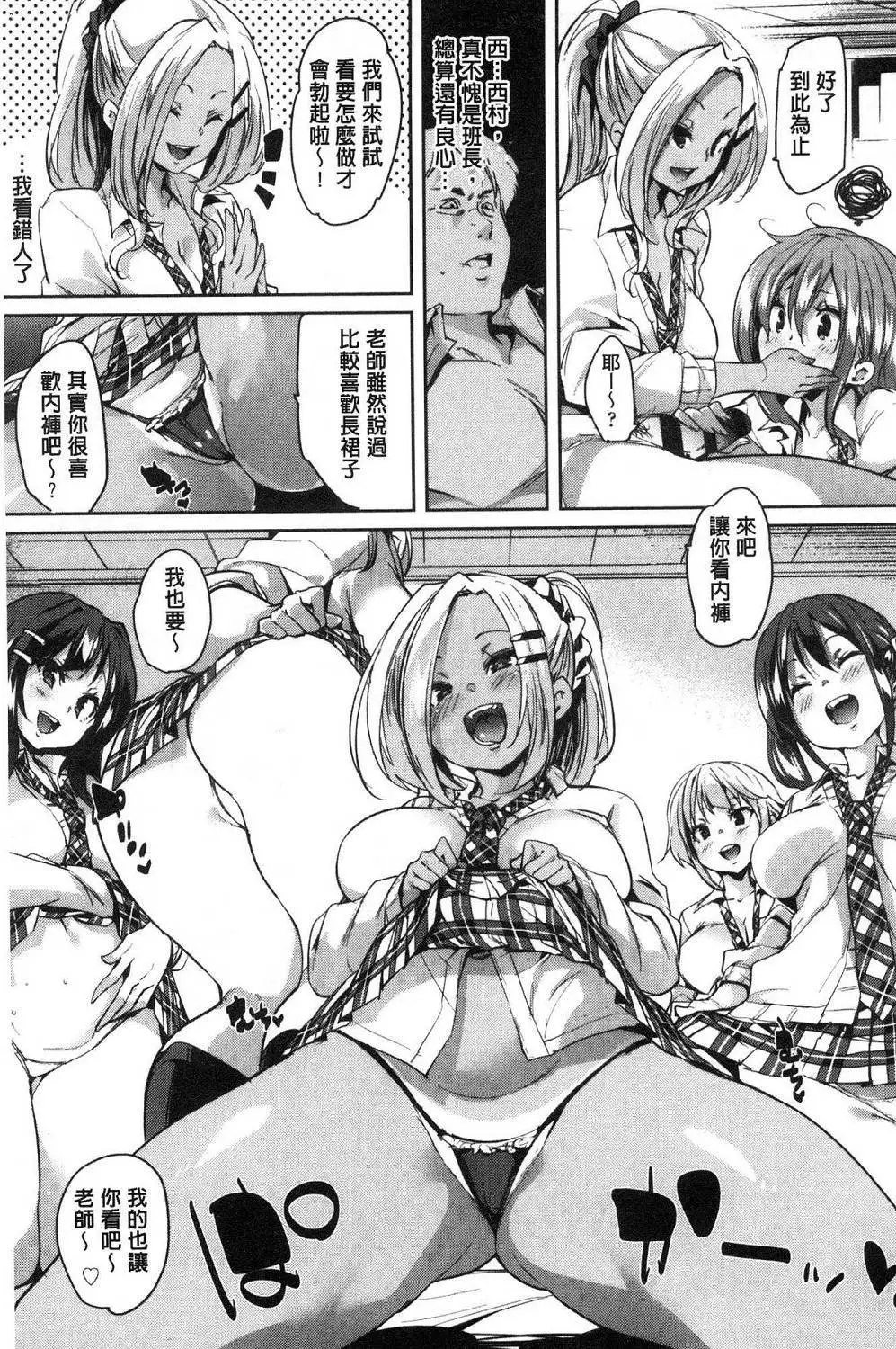 Gochisou-sama Deshita