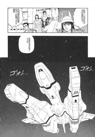 Dorei Senshi Maya II