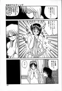 [Sasaki Mizuki] Heavenly KISS