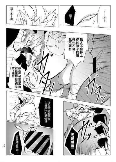 Akumu | 噩梦