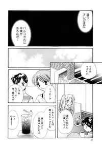 [Kouno Yukiyo] Sugar Game