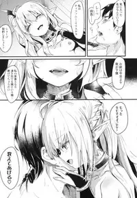 Boku wa Chiisana Succubus no Shimobe - I am a slave of a small succubus