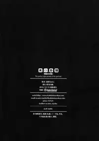 (C91) [Kaiki Nisshoku (Ayano Naoto)] R.O.D 10 -Rider or Die- (Fate/hollow ataraxia)