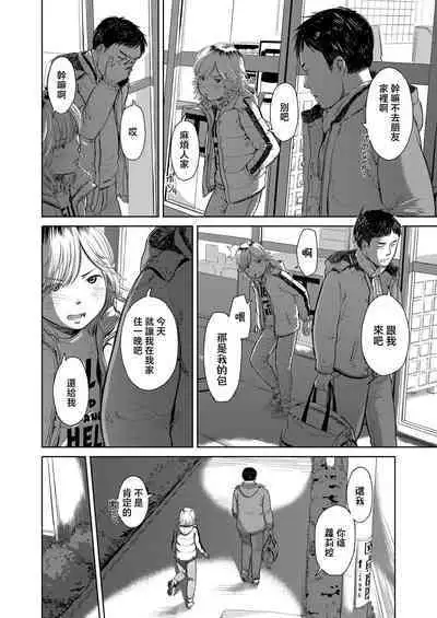 Yoru ni Houkou
