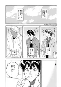 [0-PARTS (Nishida)] Sayonara dake ga jinsei ka (Daiya no Ace)