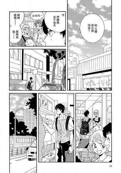 Sneaky Red Ch. 1-3