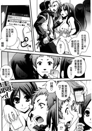 Seitenkan Shite Jibunjishin to H shitai!