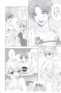 (C76) [BEAT-POP (Ozaki Mirai)] Soujuku