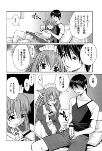 [Nakajima Kouichi x CIRCUS] D.C.S.M ~Da Capo Sweet Memories 1