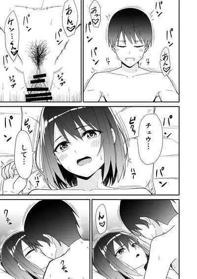 Hajimete no Motokano