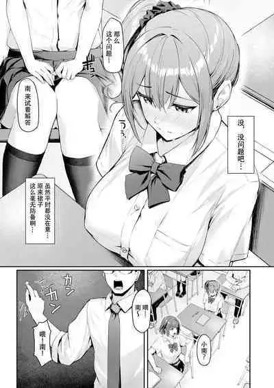 Kikkake wa Sasai na Koto