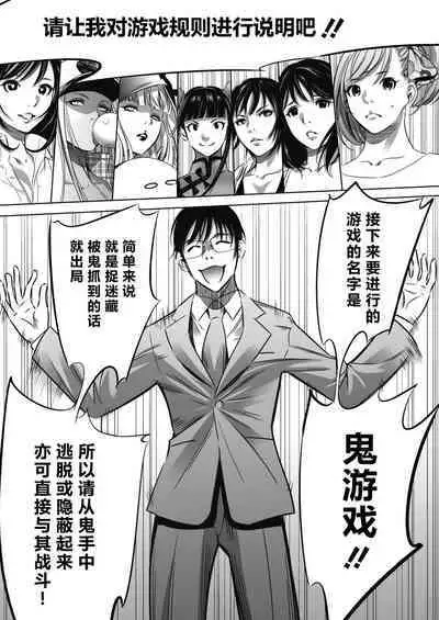 [Psycho]Oni-game Ch.1 Zenpen+Kouhen(COMIC HOTMILK 2021-06&2021-07)[Chinese][黑澤与幸德秋良汉化]