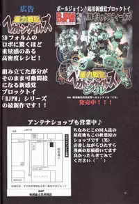 (C81) [Algolagnia (Mikoshiro Honnin)] St. Margareta Youchikuen COLORFUL!