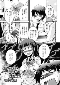 Comic RiN [2009-07] Vol.55