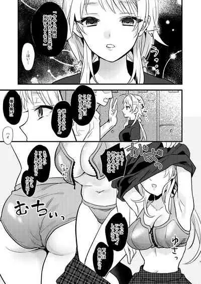 [C8 (8)] Idol Saimin Muriyari END (THE iDOLM@STER: Shiny Colors) [Digital]