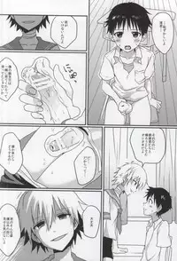(Kimi to no Rendan 5) [Koneko Gumi (Poron)] Kodomo no omocha (Neon Genesis Evangelion)