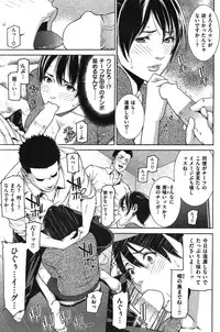 COMIC Shitsurakuten Vol.06 2011-12