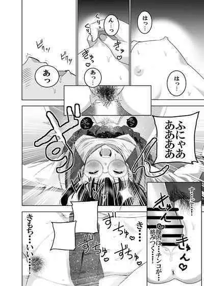 Doukyuusei no Uraaka o Mitsuketa no Torihiki ni Eichi na Koto o Shite Morau Hanashi