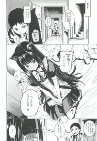 (C81) [infinity line (Misato Nana)] Alice in God Notepad (Heaven's Memo Pad)