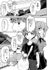 (COMIC1☆13) [Yo-Metdo (Yasakani An)] Tonari no Chichi Ou-sama Ni Maku (Fate/Grand Order)