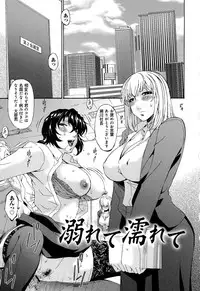 [Bai Asuka] Mesu no Saga
