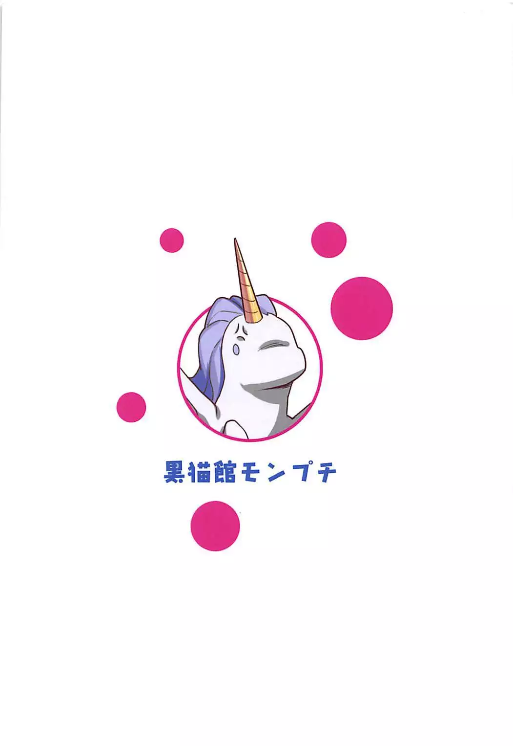 Unicorn Smash
