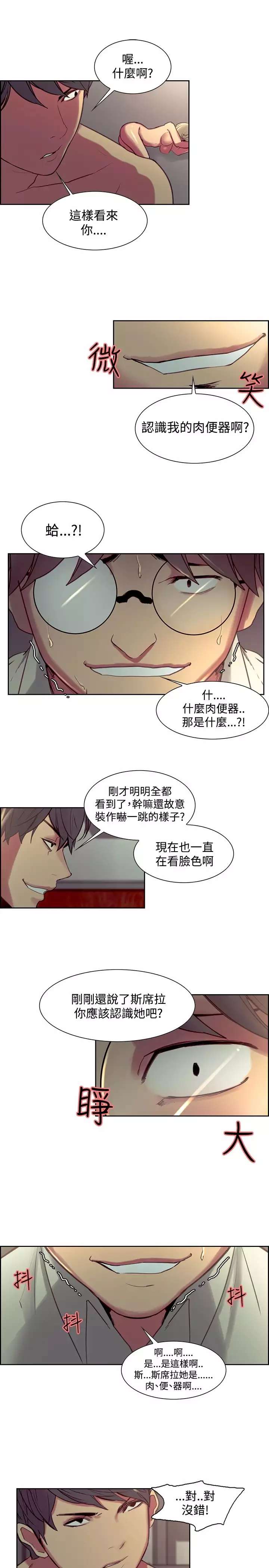 Domesticate the Housekeeper 调教家政妇 ch.1-28