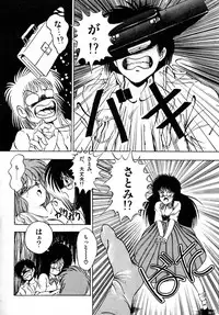 [Laplace] Kanojo wa Akamaru Kyuujoushou - The Tempting, Trendy, Attractive Girls