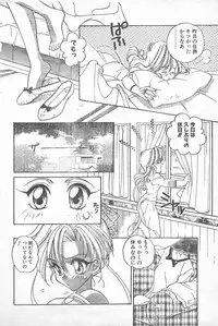 COMIC Penguin Club 1996-01