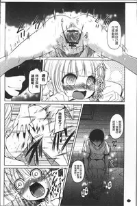 [Sawano Akira] Imoutotachi no H na Himitsu [Chinese]