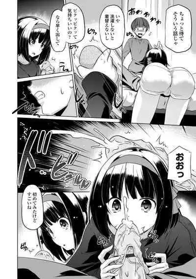 Chiisai Asoko ni Motto Dashite