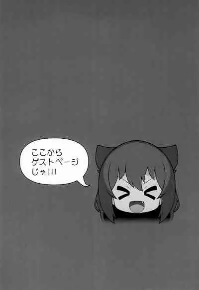 Jahy-sama wa Shikoranaku mo Nai!