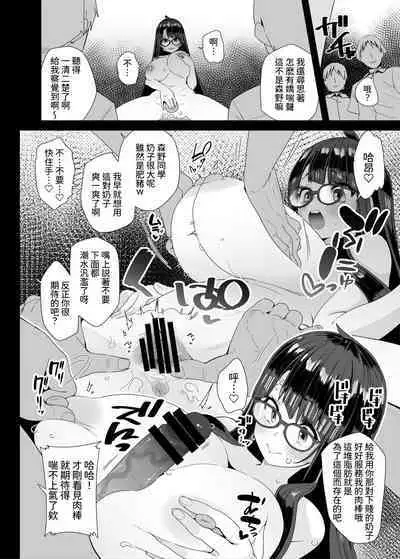 [condiment moderately (Maeshima Ryou)] Dosukebe Kyonyuu JC ga Kounai Onanie Suru Hanashi [Chinese] [葱鱼个人汉化] [Digital]