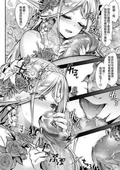 [Ichinose Land] Midara na Elf-san wa Orc-kun ga Osuki 2 [Chinese] [Digital]