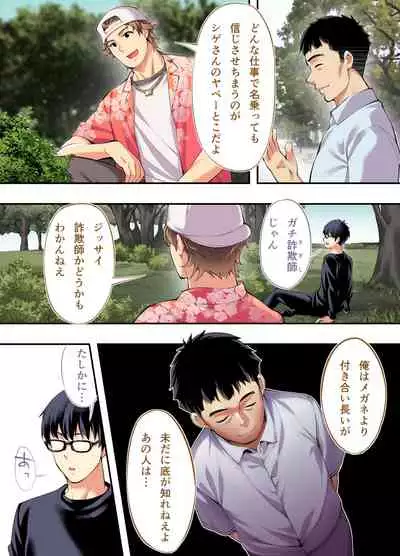 Panpan Travelers Hiroshima Shuudan Rape Ryokou Hen