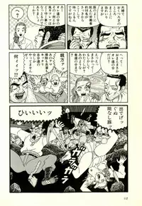 [Yamano Hajime] Dobusarai Gekijou [Incomplete]