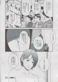 Comic Shitsurakuten 2009-06