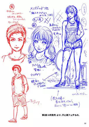 BEHAVIOUR+15 ~Skin Trade~