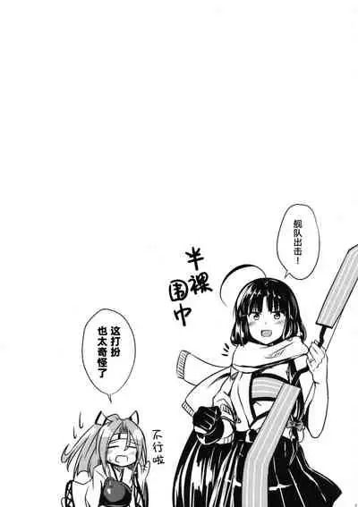 Shouhou to Yuki no Kisetsu