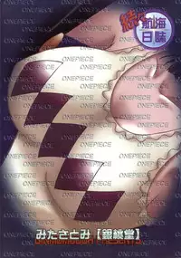 [Ginmomodou (Mita Satomi)] Zokuzoku Koukai Nisshi (One Piece)